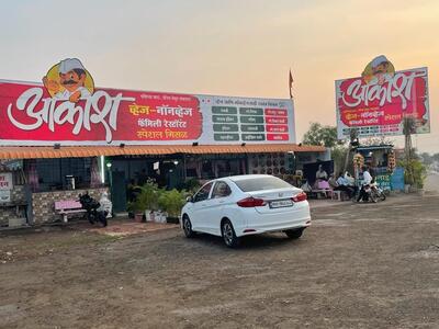 Hotel Akash