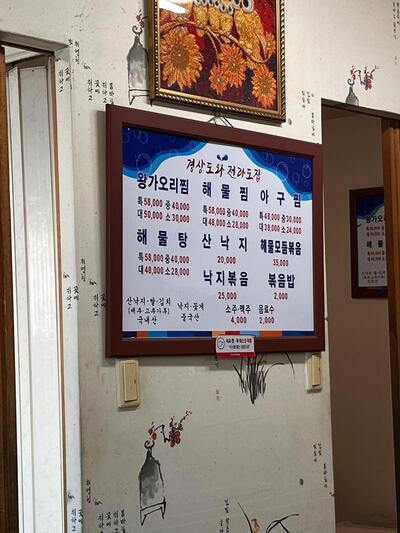 경상도와전라도집