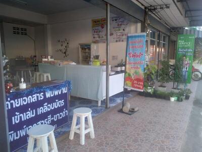 โอชัวร์
