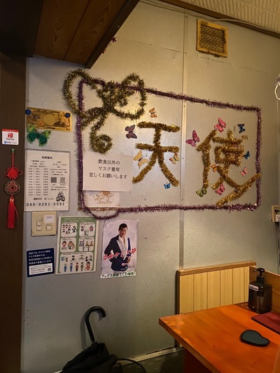 天使