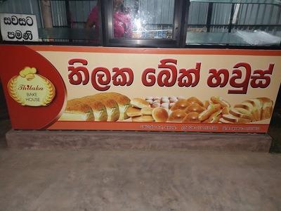 Thilaka Bekary