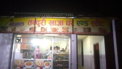Monal tandoori and khaja ghar