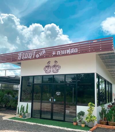 สวนนา คาเฟ่
