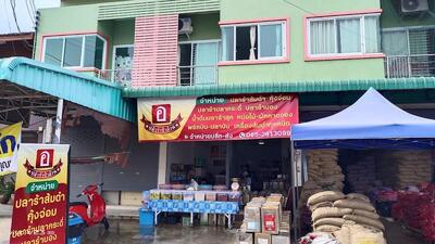 ร้านปลาร้าป้าอ้วน ตลาดสด