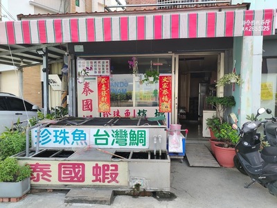 翠菓子