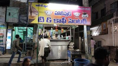 Ali Tea Stall