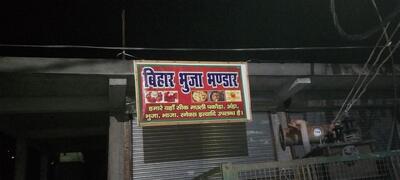 Atul Hotel and restaurant