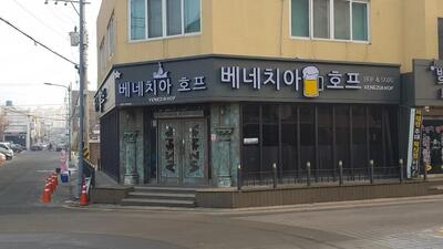 베네치아호프