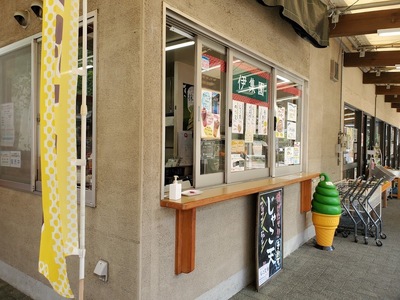伊集園 肱川店 (道の駅 清流の里ひじかわ)