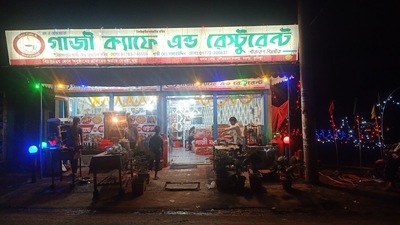 হাজী ক্যাফে এন্ড রেস্টুরেন্টে