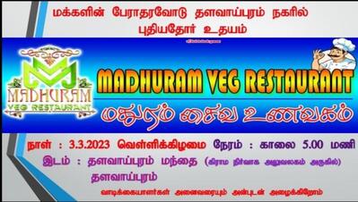 Maduram Veg Restaurant