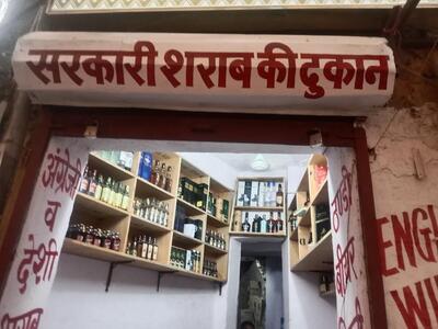 RTDC IMFL SHOP KILA PARKING