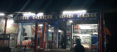 Raghav Sweets and Bakery