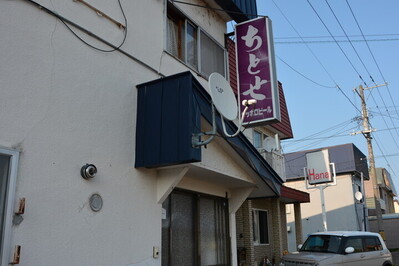 ちとせ