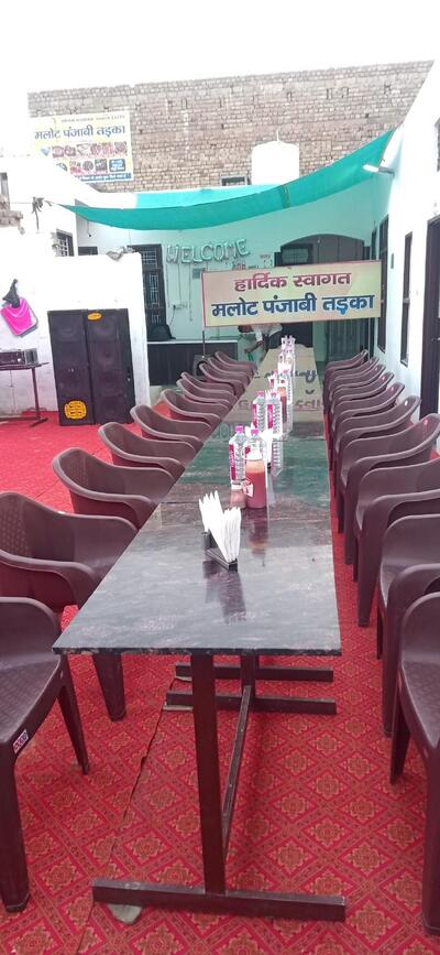 MALOUT PUNJABI TADKA