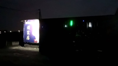賴家莊卡拉OK