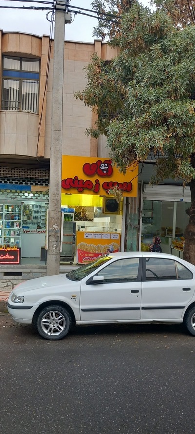 آقای سیب زمینی