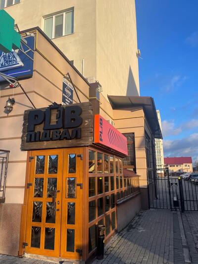 Підвал PUB