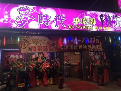 金芭黎