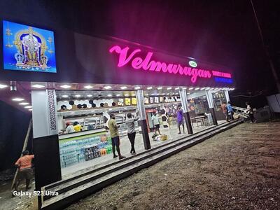 Vel Murugan Sweets & Bakery
