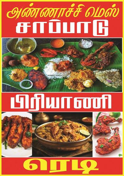 Annachi chttinad mess