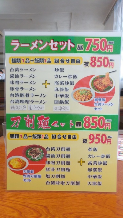 六福源