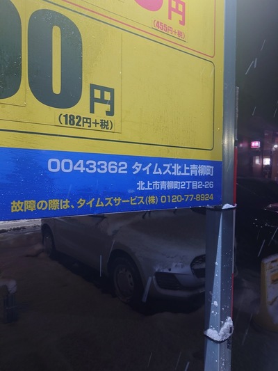 Yumeijin