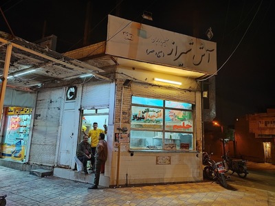 آش شیراز
