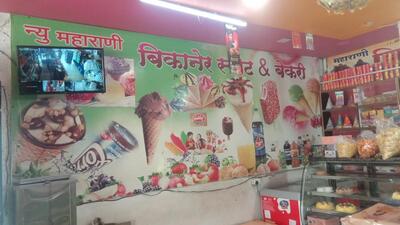 New Maharani Bikaner Sweet & Bakery