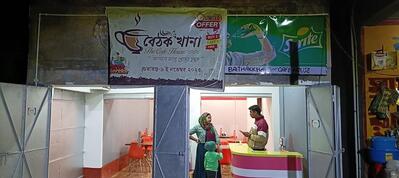 BAITHAKKHANA - The Cafe House