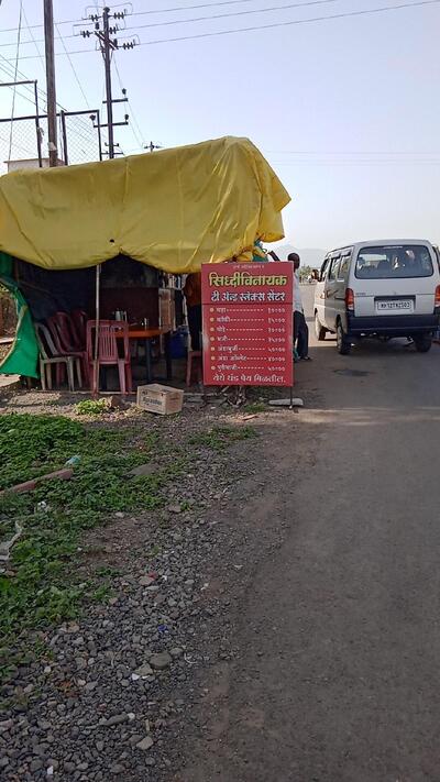 Siddhivinayak snack center