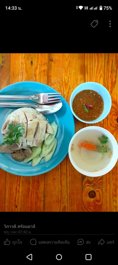 บ้านยายแมวข้าวมันไก่