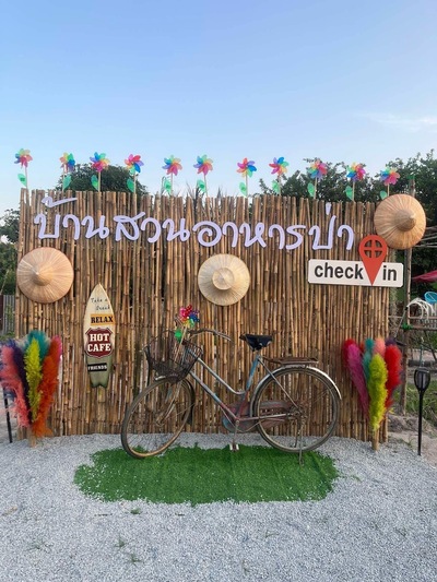 บ้านสวนอาหารป่า