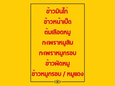 ลีลา จานด่วน