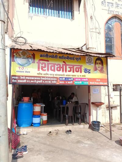 शिव भोजन 10-/