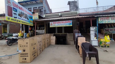 jay bhole nath dharmkanta.