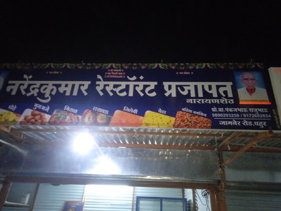 Narendr Kumar Restorant