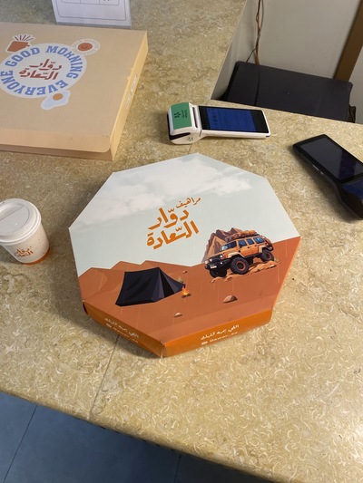 دوار السعادة
