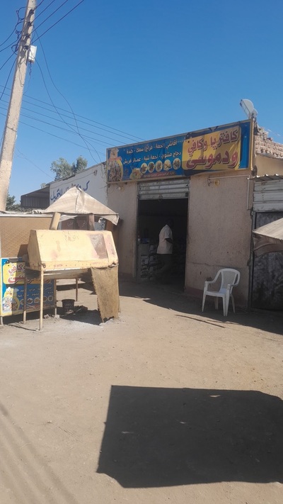 فتة ولا فول