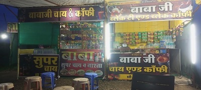 Baba hotel ( Tea and coffee )