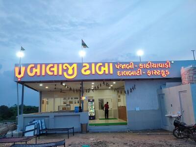 BALAJI DHABA Bol Gam