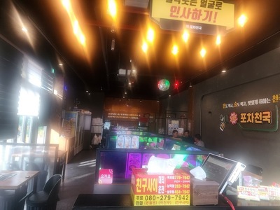 포차천국(영암현대점)