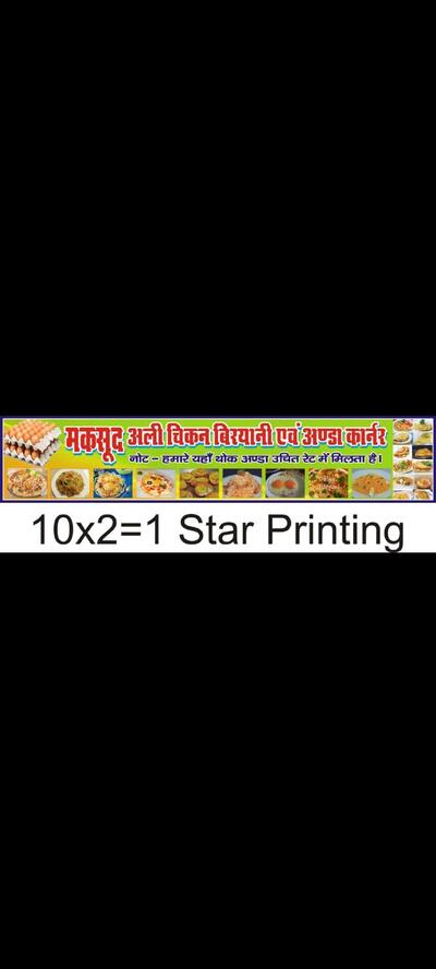 Khushbuddeen Biryani/Egg Shop