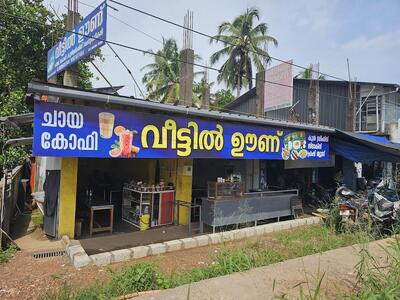 Vinayaka veettil oonu