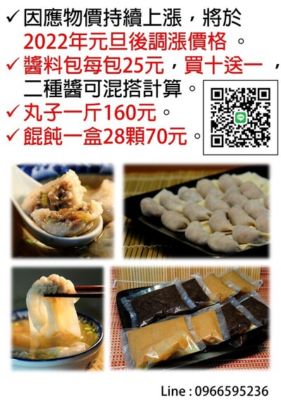 復興路炸醬麵 宜蘭