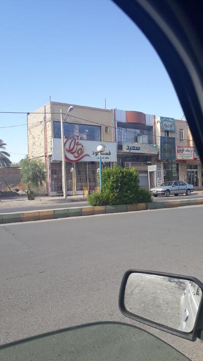 فست فودسالم نوژان