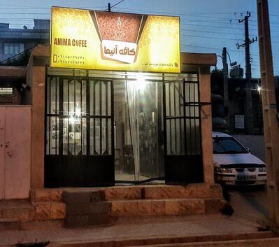 Anima Coffee