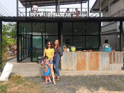 ร้านตำซะตำแซ่บ ณ พยุห์
