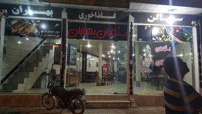 Allah Restaurant