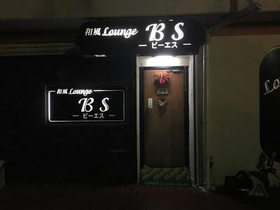 ＢＳ